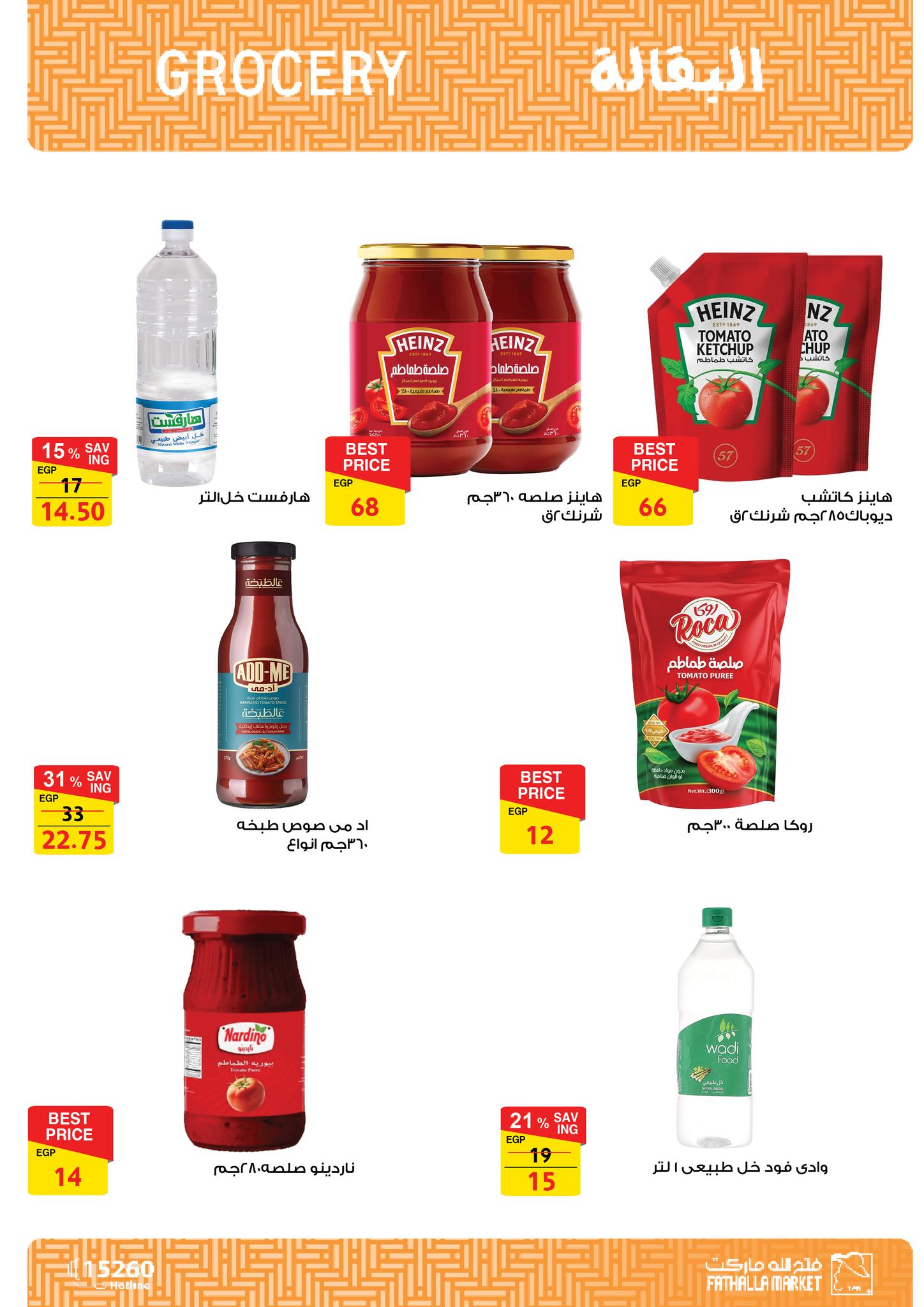 fathalla offers from 20apr to 15apr 2025 عروض فتح الله من 20 إبريل حتى 15 إبريل 2025 صفحة رقم 20